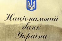 Нацбанк