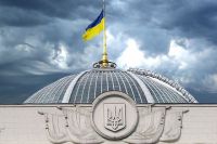 Верховная Рада