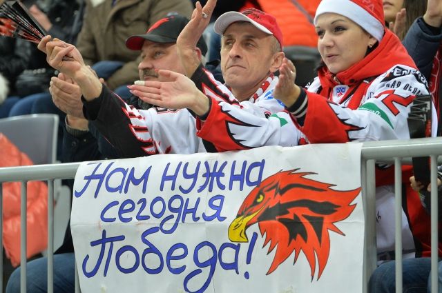 Омские болельщики надеялись на реванш за прошлогодние поражения «Авангарда».  