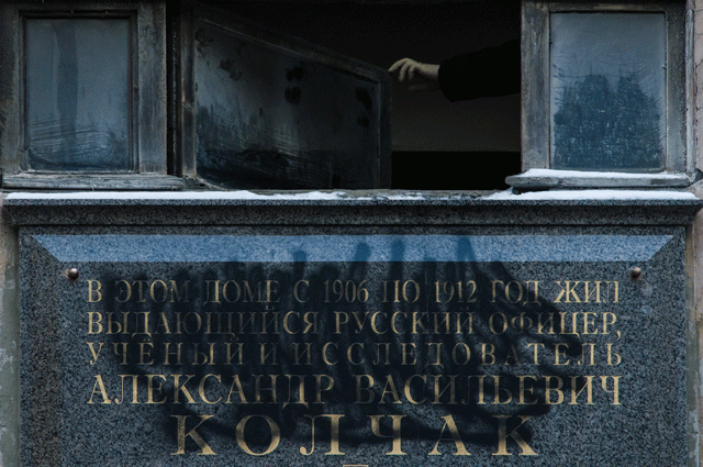 Закрашенная черной краской мемориальная доска адмиралу Александру Колчаку на фасаде дома №3 по улице Большой Зелениной в Санкт-Петербурге.