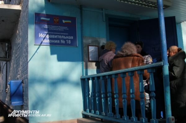 На проходной женской тюрьмы Азова образовалась очередь из родственников осужденных, близкие передают передачки.