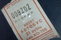 С 1 февраля повышается цена школьного билета на автобусы в Калининграде.