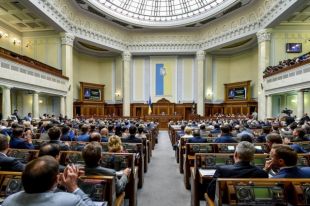 Верховная Рада