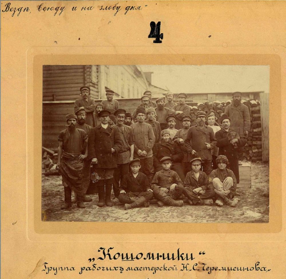 Группа рабочих