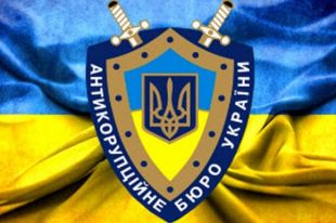 В антикоррупционном бюро заявили, что ждать не собираются