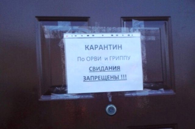 Из-за эпидемии ОРВИ в больницы Иркутска не пускают на свидания к пациентам.