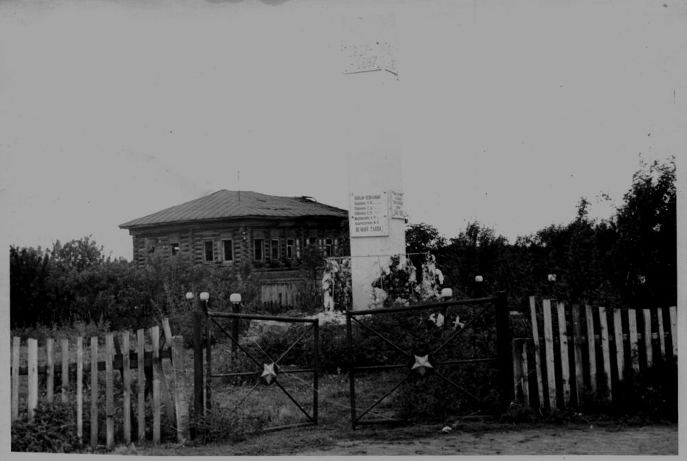 Памятник сооружён в 1919 г., имел форму тумбы с прикреплённой звездой. В 1967 году установлен ныне существующий. высотой 6 метров, с мемориальной доской, на которой высечены фамилии революционеров-большевиков, погибших во время бело-чешского мятежа от рук белоказаков в 1918 г. На другой стороне обелиска укреплена мемориальная доска в память о погибших односельчанах в годы войны. В дни юбилейных праздников у памятника проходят демонстрации и митинги.
