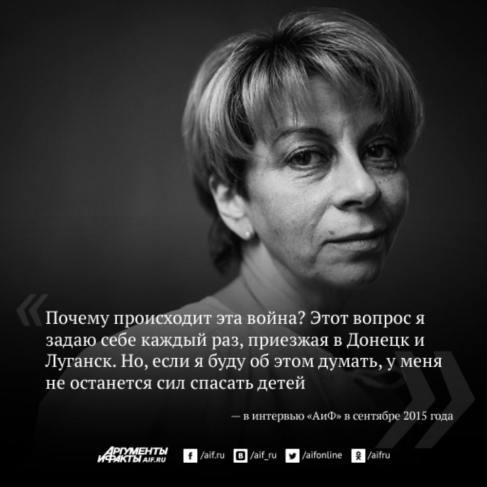 Мы никогда не уверены в том, что вернемся живыми». 10 цитат доктора Лизы |  Аргументы и Факты