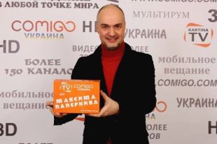 Максим Паперник