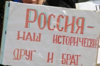 Один из лозунгов митинга в Крыму