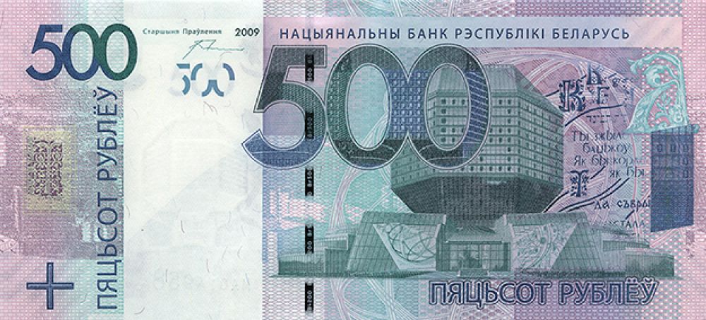 В июле 2016 года в Белоруссии была проведена очередная деноминация. Последователи «зайчиков» напечатаны на специальной бумаге, которую, как уверяет белорусский Центробанк, невозможно подделать. На каждой купюре имеется металлизированная нить с текстом — на просвете она представляет собой сплошную полосу. На купюрах номиналом от 50 рублей размещен дополнительный элемент защиты — MASK. Система MASK — это два изображения, выполненных разными способами печати, но краской одинакового цвета. Одно изображение видно в отраженном свете, другое — в проходящем.