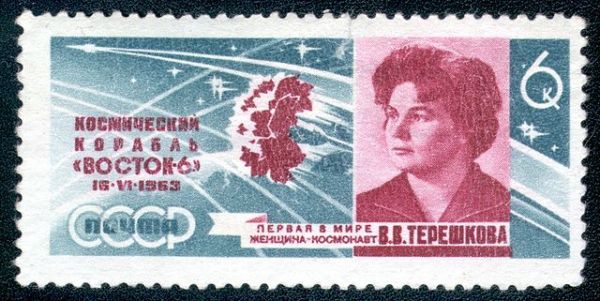 Почтовая марка СССР, 1963 год.