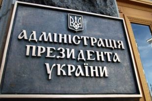 Украинские власти готовы ввести санкции в отношении новых собственников национализированных в ЛДНР компаний