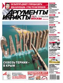 Сквозь тернии — в Крым