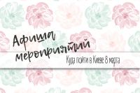 Афиша