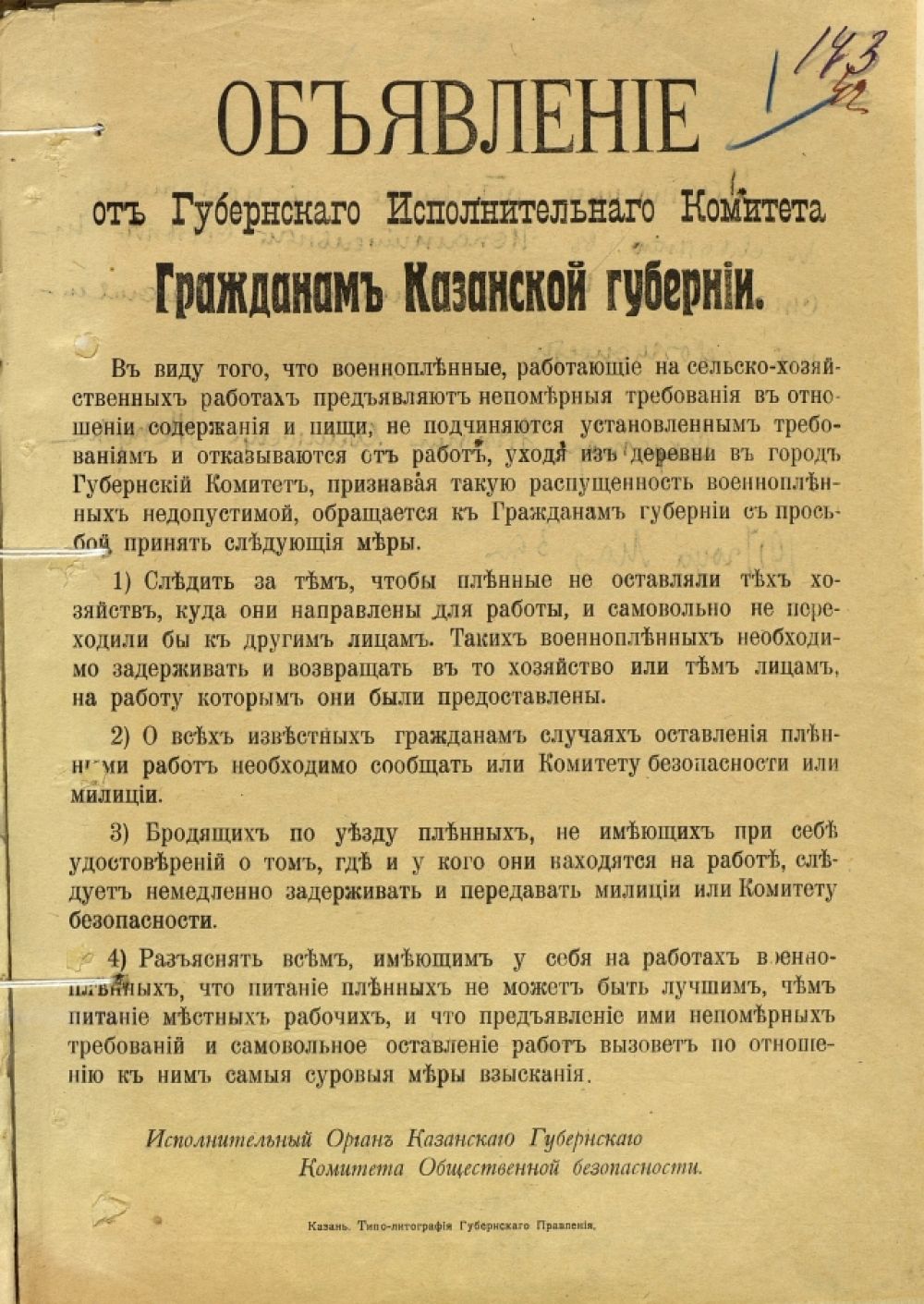 100-летие Февральской революции: что происходило в 1917 году в Казани? |  Фотогалерея | АиФ Казань