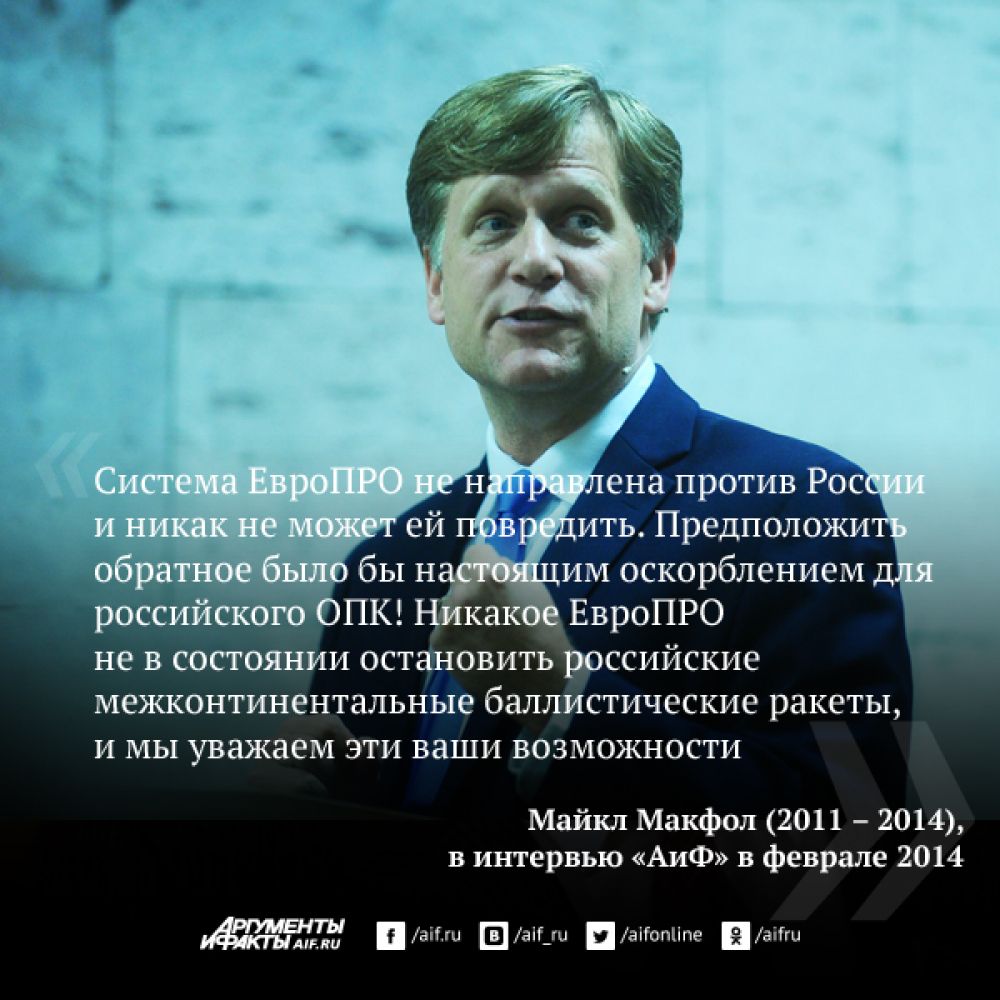 «Слабая, нестабильная, бедная Россия… нашим национальным интересам вредит... Мы считаем, что холодная война в прошлом и никогда не повторится. Да о какой холодной войне между нашими странами можно говорить, когда российский бизнес инвестирует деньги в экономику США, а американские солдаты летают над Россией? Я говорю про транзит наших войск и грузов в Афганистан через воздушное пространство вашей страны».