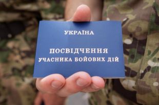 Статус участника боевых действий получили 195 тыс 917 участников АТО