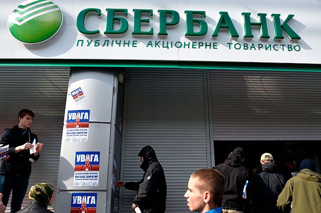 Участники акции украинских националистов за закрытие российских банков в Киеве.