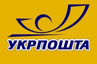 «Укрпочта» ввела сервисы по оплате услуг он-лайн