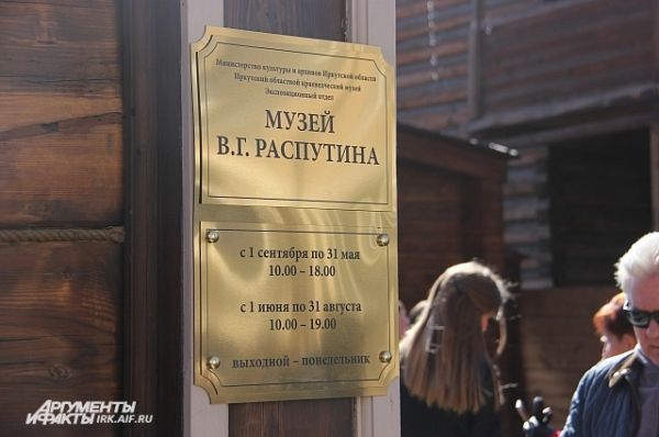 Для всех иркутян и гостей города музей откроет свои двери 16 марта. 