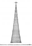 Первый проект башни на Шаболовке был разработан Шуховым в 1919 году с расчётной высотой 350 метров. Однако из-за дефицита металла во время гражданской войны проектная разработка была реализована по второму проекту в виде конструкции высотой 148,3 метра. На фото: проект башни 1919 года.