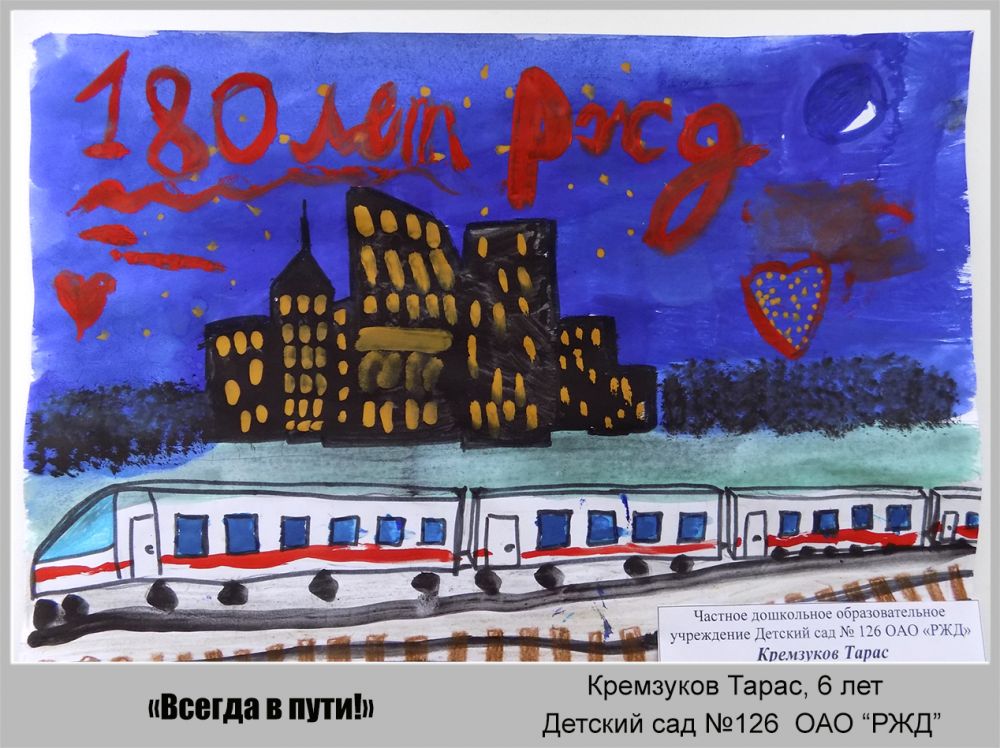 Тарас Кремзуков, 6 лет.