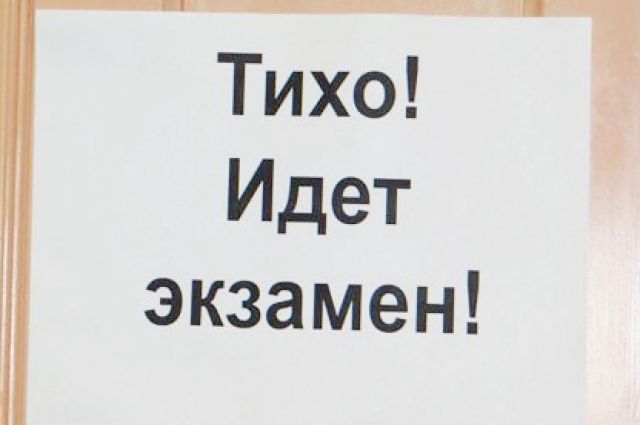 Тихо пошла. Тихо идет экзамен табличка. Надпись тихо идет экзамен. Плакат тихо идет экзамен. Тихо идёт экзамен картинка.