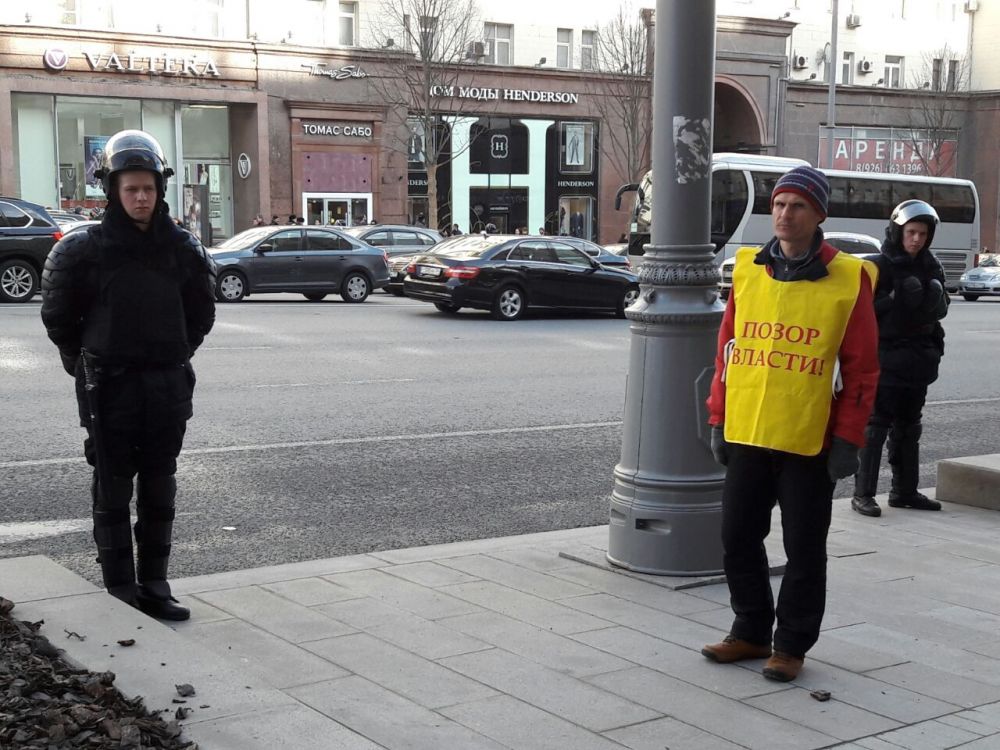 «Позор власти»