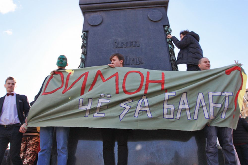 Молодежь не довольна политикой Дмитрия Медведева