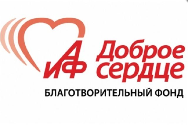 127 тысяч рублей собрали читатели «АиФ» для Земфиры.  