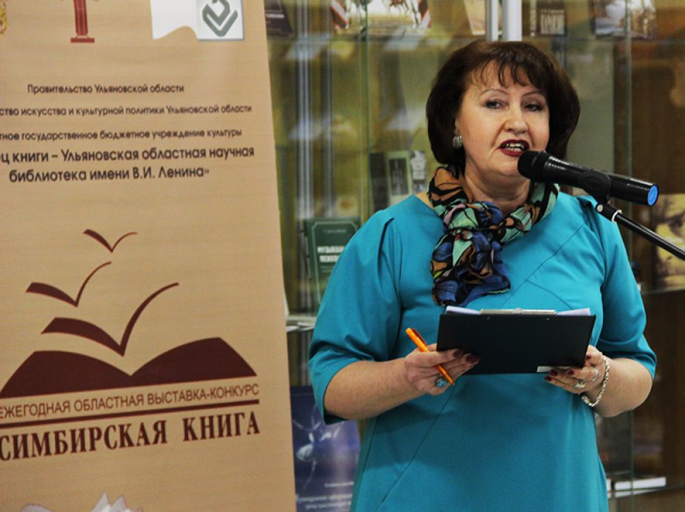 Торжественную часть открыла учёный секретарь Дворца книги Ольга Даранова