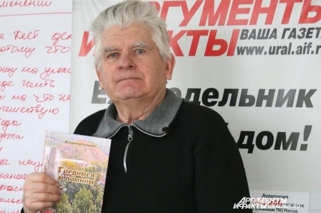 Народный журналист Владимир Головин: «Думаю, что эта книга не последняя...»