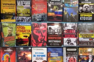 Большинство книг рассказывают о событиях в Украине времен Революции Достоинства, а также связанных с ситуацией на Донбассе и в Крыму