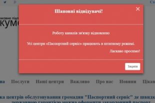 Сайт госкомпании «Документ»