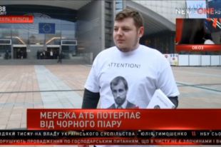 Активист