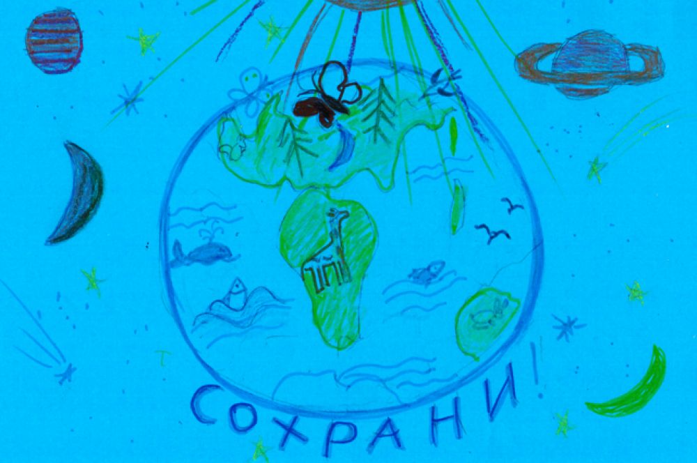Участник №13 Василиса Сергеева, 7 лет. «Сохрани планету»