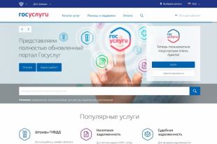 В несколько кликов можно зарегистрироваться на портале.
