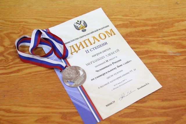 На чемпионате России Алексей Мерзликин занял второе место в дисциплине «Универсальный бой «лайт» в категории «+95».