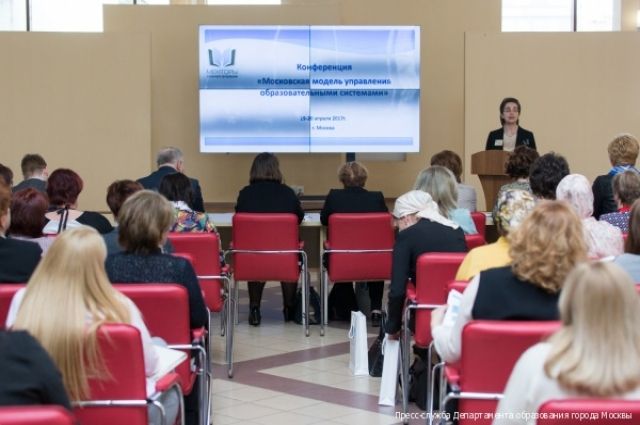 Конференция «Московская модель управления образовательными системами».
