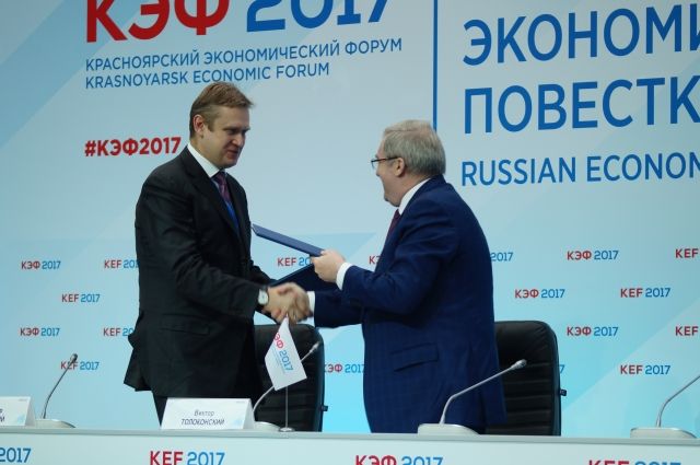 Красноярский экономический форум проходит с 20 по 22 апреля.