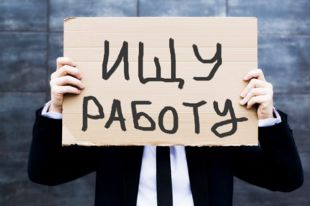 В Украине трудоустроены 18 миллионов человек