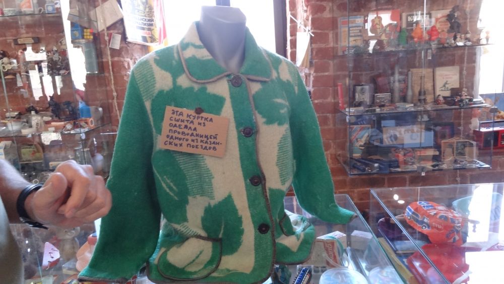 Эта куртка сделана из одеяла. Многие вещи в СССР шили своими руками.