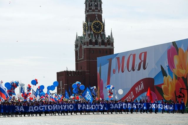 Демонстрации в россии примеры Первомайская демонстрация в Москве Аргументы и Факты