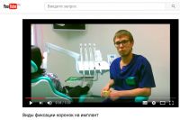 Тюменская стоматология запустила канал на YouTube