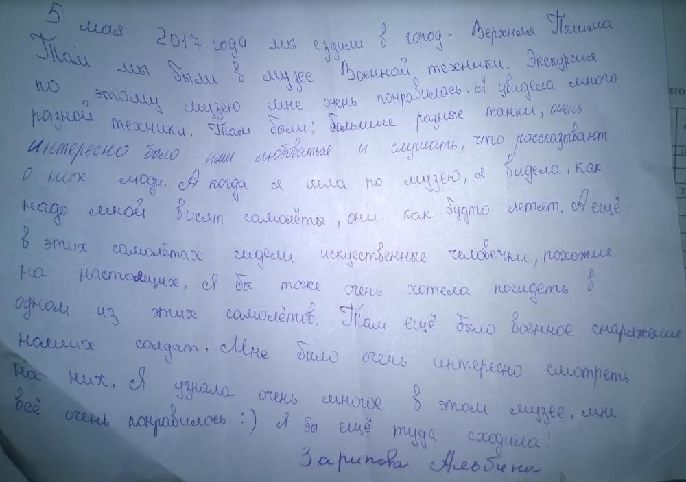 Вернувшись в Челябинск, дети поделились своими эмоциями.