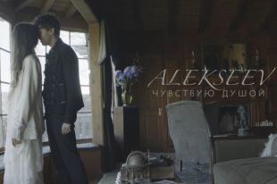 ALEKSEEV