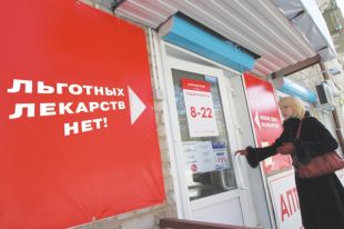 Ишимскую аптеку оштрафовали на 100 тыс. рублей