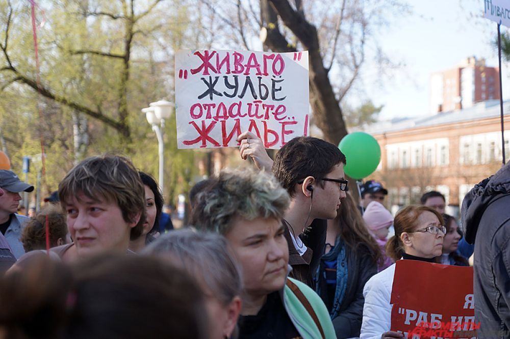 Обманутые пермские дольщики и пайщики провели демонстрацию вечером в четверг, 18 мая.
