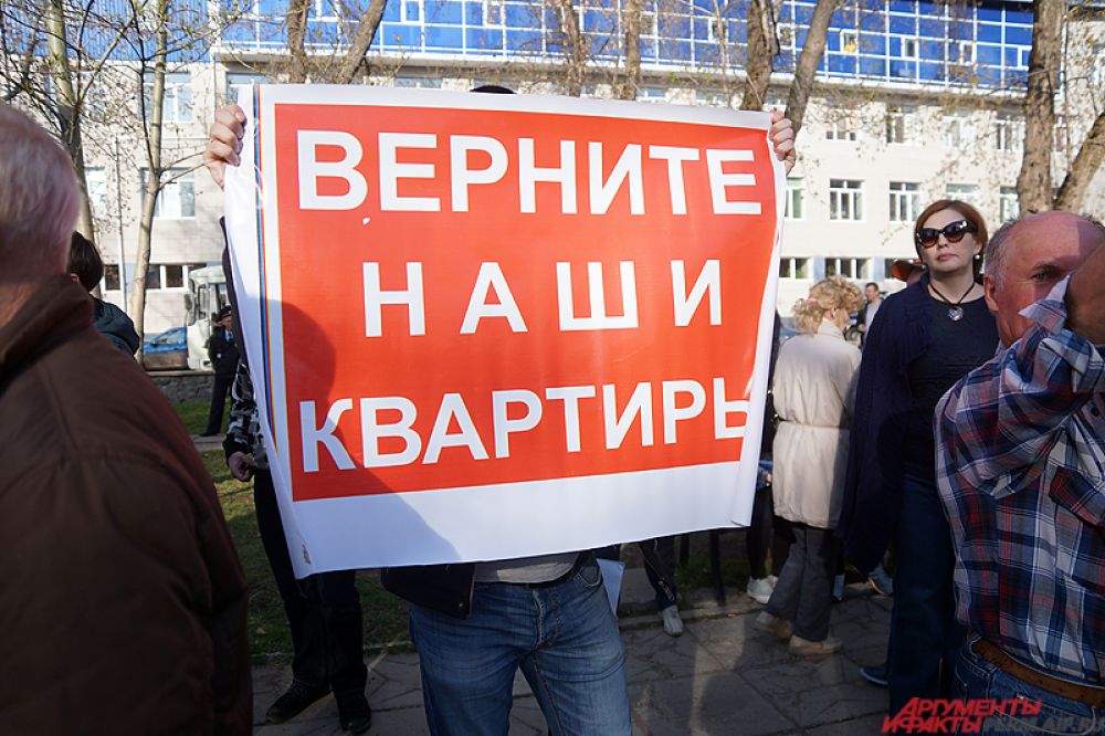 Акция объединила людей, вложивших деньги в 15 долгостроев: «Верба», «Триумф», «Пермские высоты», «Компаунд Живаго», «Первый пермский микрорайон» и другие.